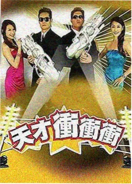 双面检察官 剧照